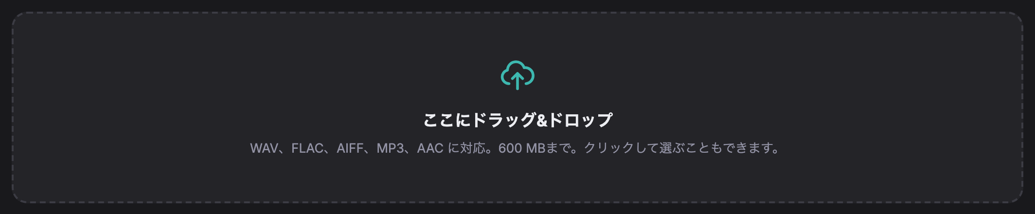 ラウドネスツールの上部にあるドロップ欄
