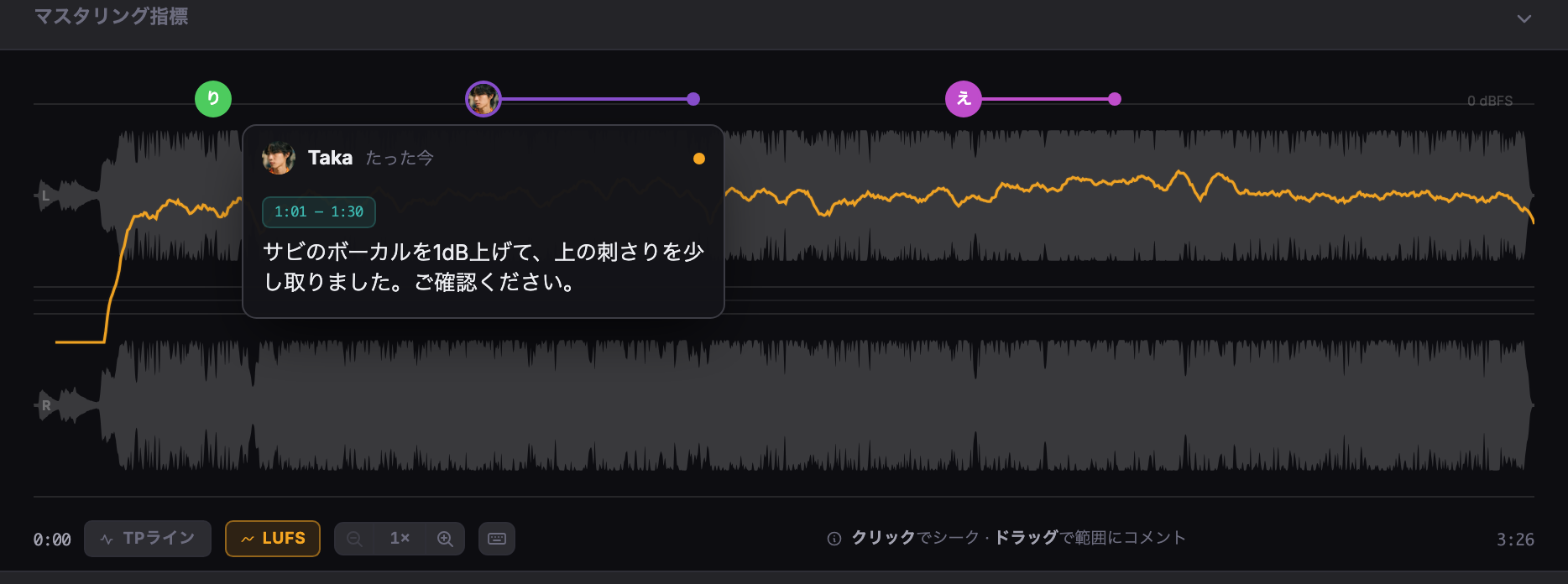 波形コメント
