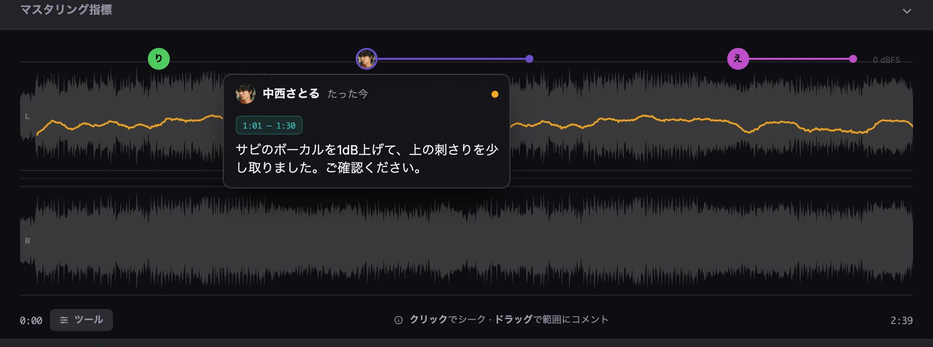 波形コメント