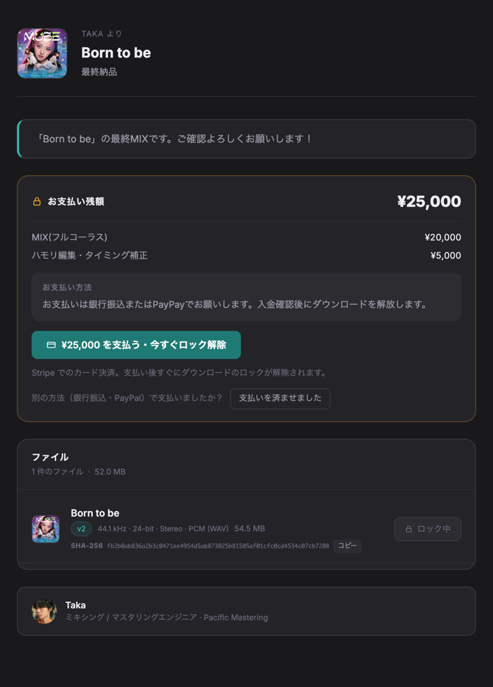支払いゲート付き納品: 明細つきの請求額と、入金までロックされたダウンロード