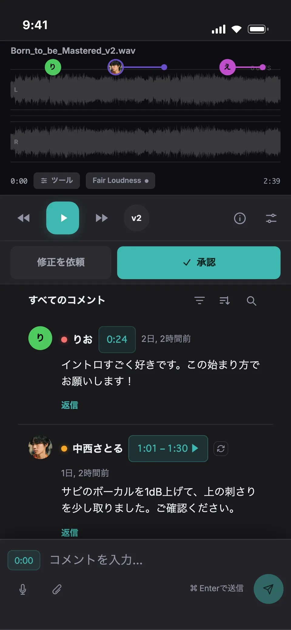 同じプロジェクトをクライアントがスマートフォンで開いた画面: 承認と修正依頼のボタン