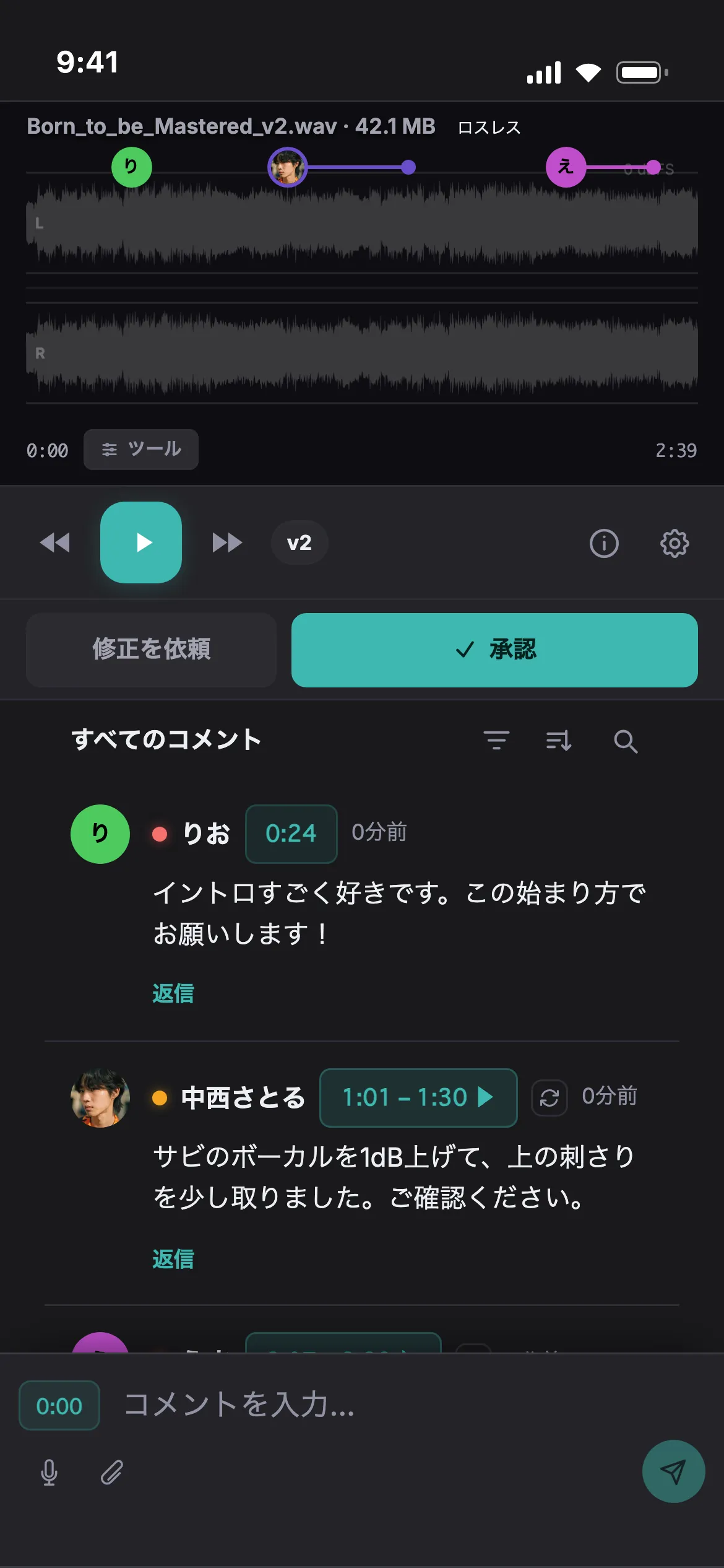 iPhoneでのSoneamレビュー画面